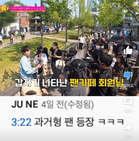 탈덕한 팬 기강잡는 연예인 | 인스티즈