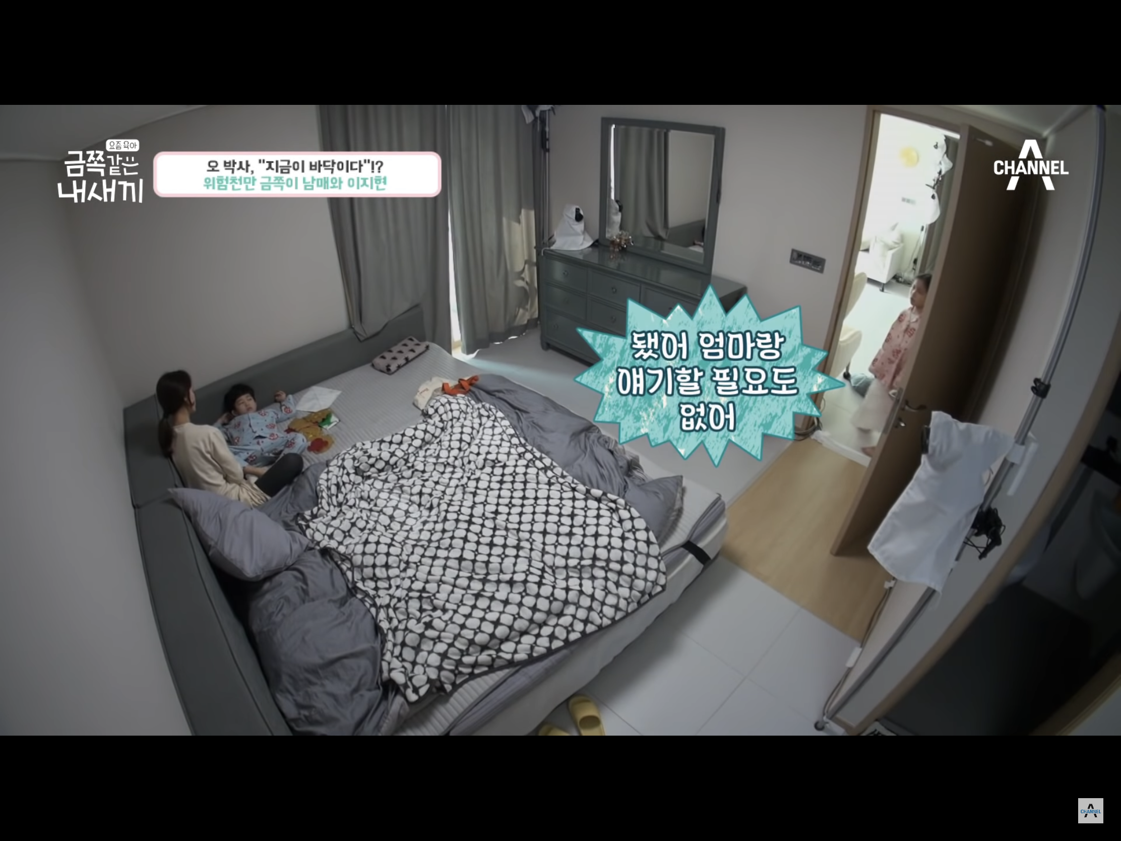 아이를 가해자로 만든 빵점(?) 이지현의 지도력.goldsaekki(금쪽같은내새끼) | 인스티즈