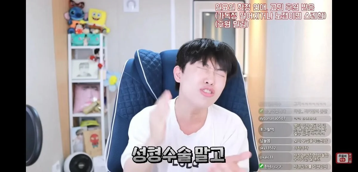 이 얘기 하는 남자애들 너무 싫다는 유튜버 주둥이 | 인스티즈
