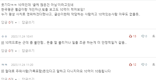 [네이트판] 주식으로 큰 돈을 번 후 백수로 사는 사람 | 인스티즈