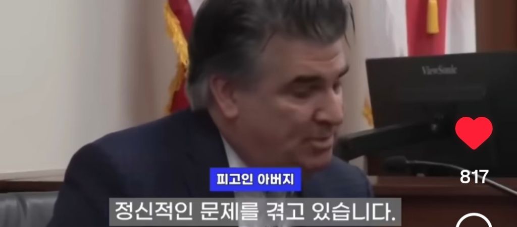 남자에게 칼 17번 찔리고 살아난 여자 재판결과 | 인스티즈