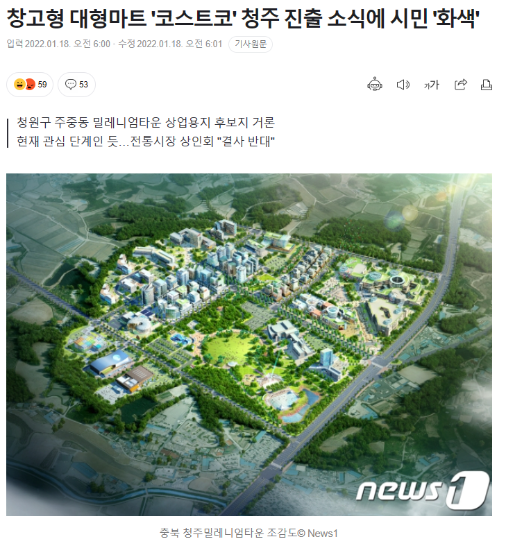 광주에 코스트코가 없는 이유 | 인스티즈
