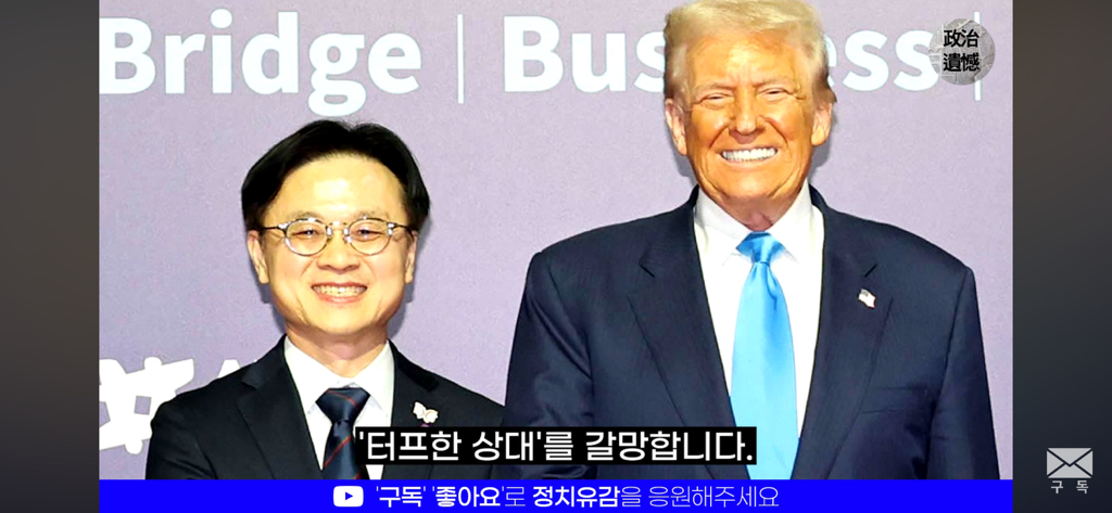 이재명 정부가 트럼프 취향을 제대로 저격한 이유에 대한 분석 | 인스티즈