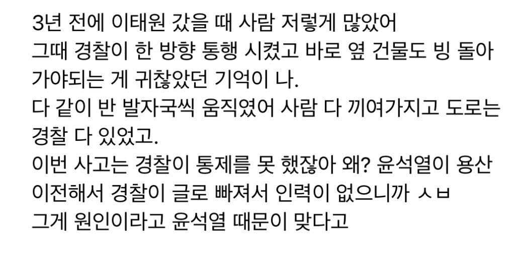 지난 이태원 할로윈 축제랑 올해 상황통제 비교.jpg | 인스티즈