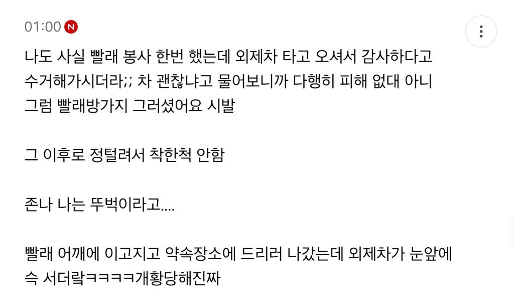 인천 청라 전기차 화재 아파트 현재 상황 | 인스티즈