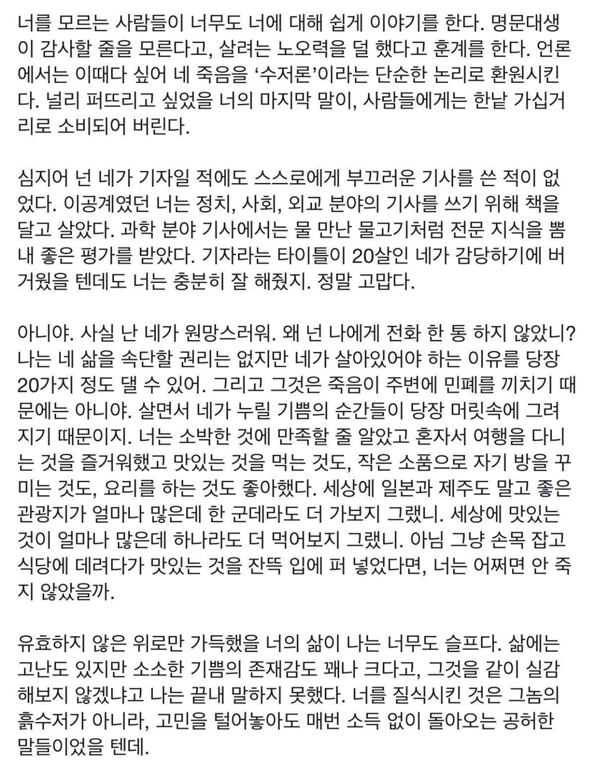 서울대생의 유서 | 인스티즈