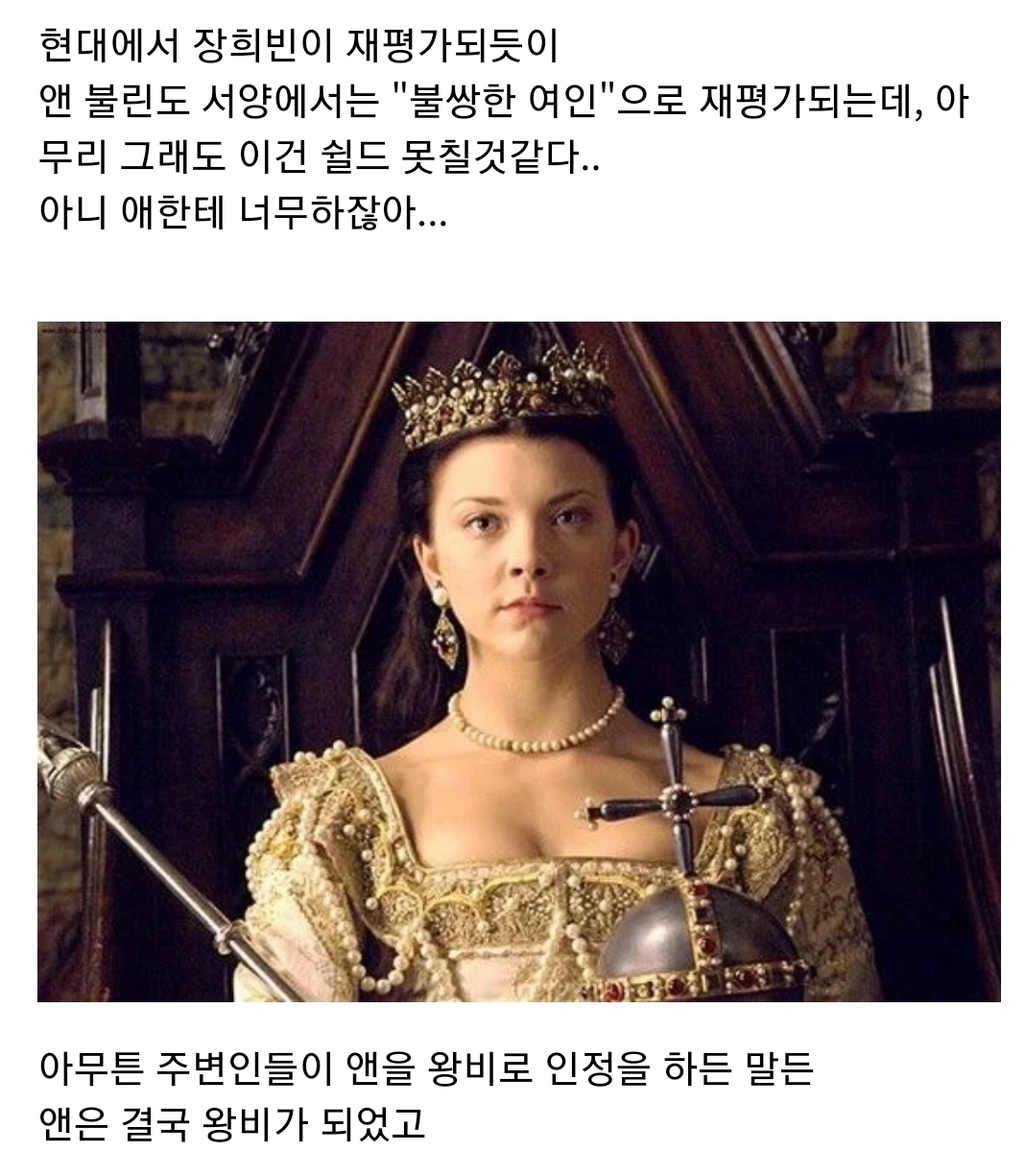 괜히 영국에 시집가서 인생꼬인 스페인 공주 2 | 인스티즈