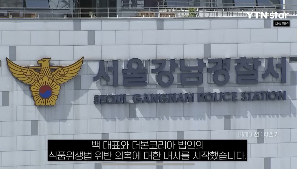 백종원, 또 '새로운 의혹'...경찰, 내사착수 | 인스티즈
