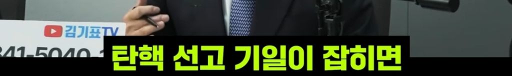 탄핵 인용이라는 설득력 있는 근거 | 인스티즈