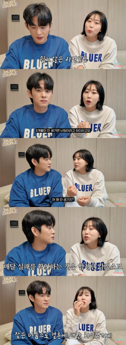 임라라, '비혼주의' 깨고 결혼했는데…"회의감 생겨" 난임 고백 (엔조이커플) | 인스티즈