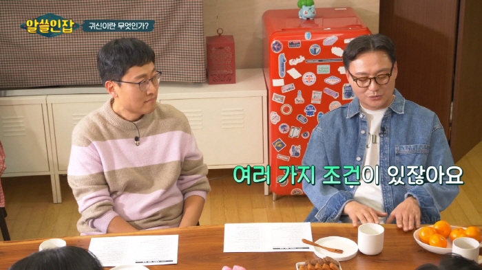 [알쓸인잡] 귀신을 만나면 꼭 물어볼게 있다는 교수님 | 인스티즈