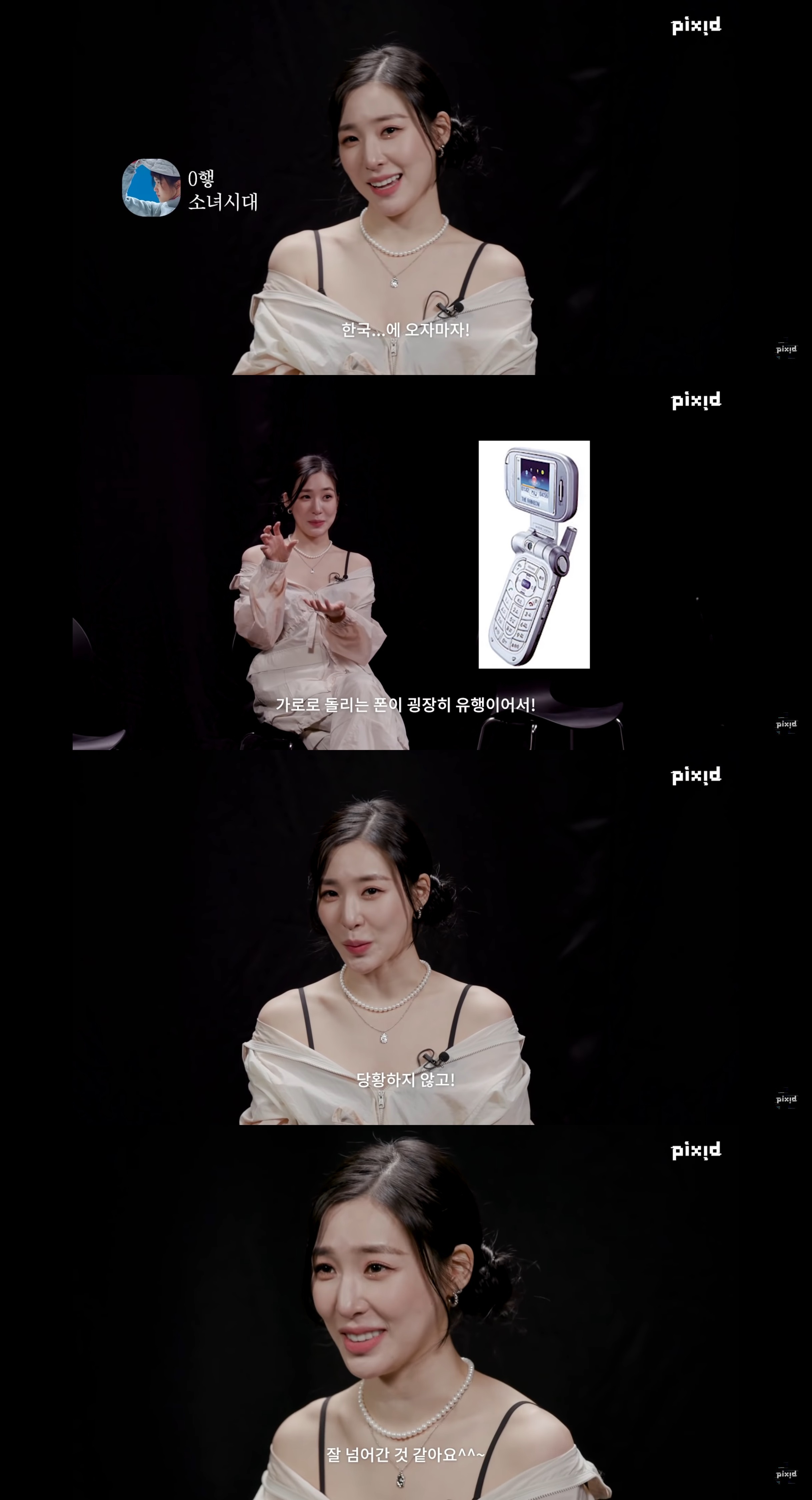 10대 소녀들 사이에 소녀시대 티파니가 숨어있다면? | 인스티즈