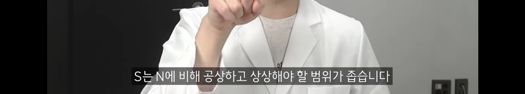 ESTP, ISTP 유형의 특징 | 인스티즈