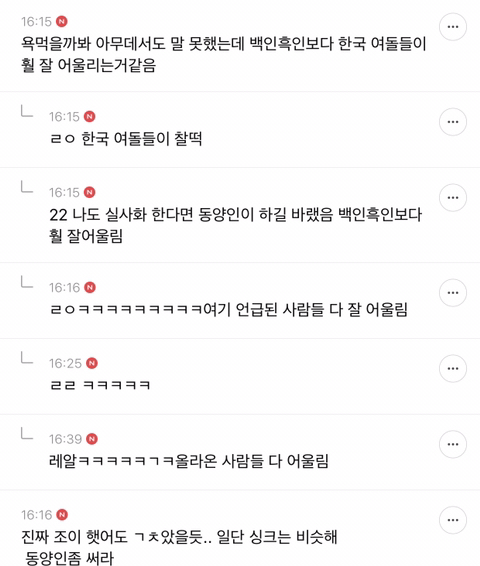 인어공주 동양인캐스팅 달글에 달주된 아이돌들 | 인스티즈