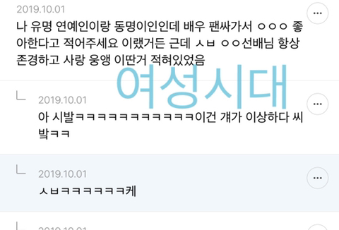 팬싸가서 이상한 짓 하고 온 썰 푸는 달글 캡쳐 | 인스티즈