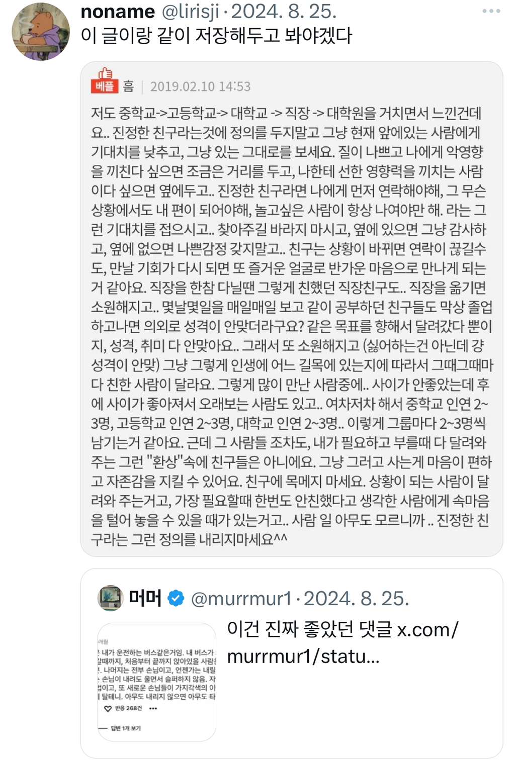 삶은 내가 운전하는 버스 같은 것 | 인스티즈