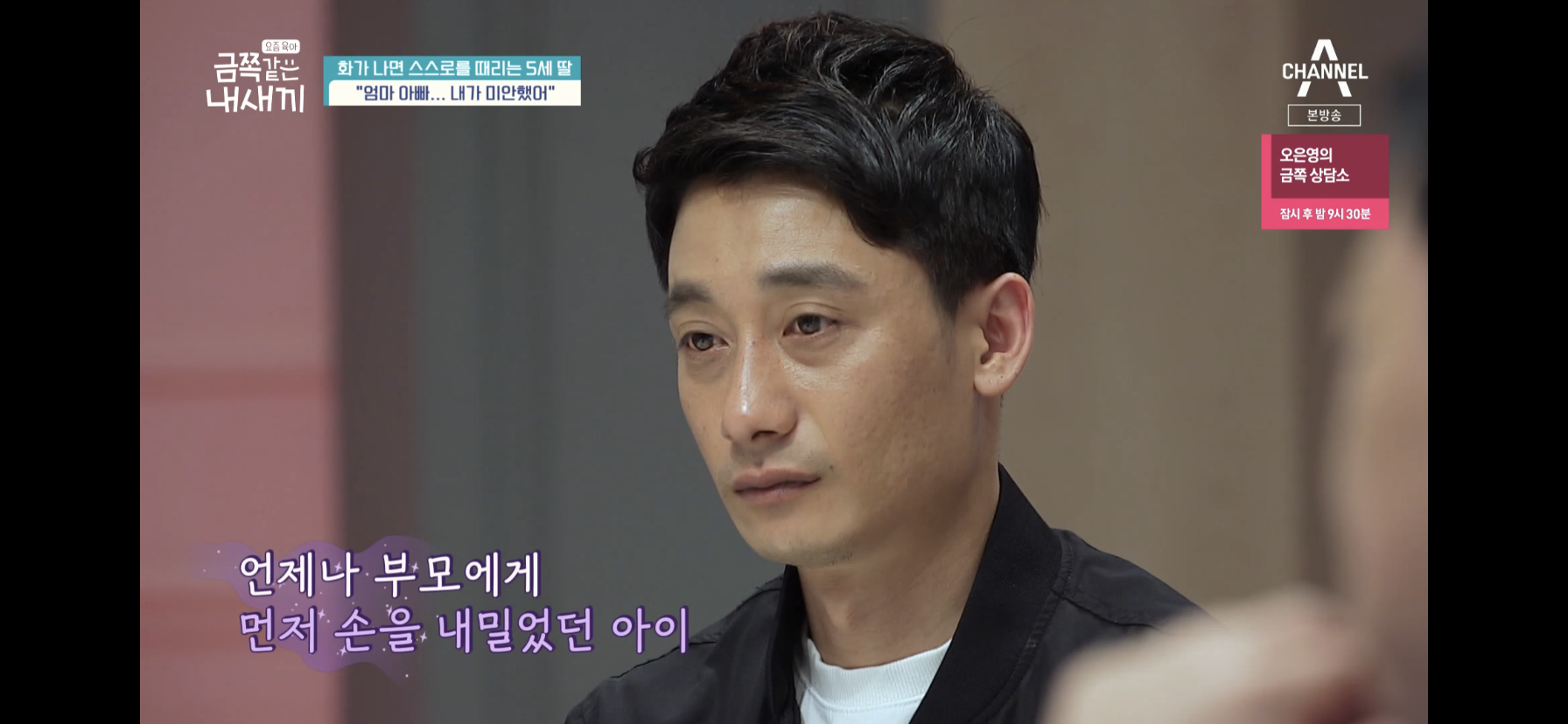 [금쪽같은내새끼] 최초로 아이가 아닌 부모가 금쪽이였던 오늘 편 | 인스티즈