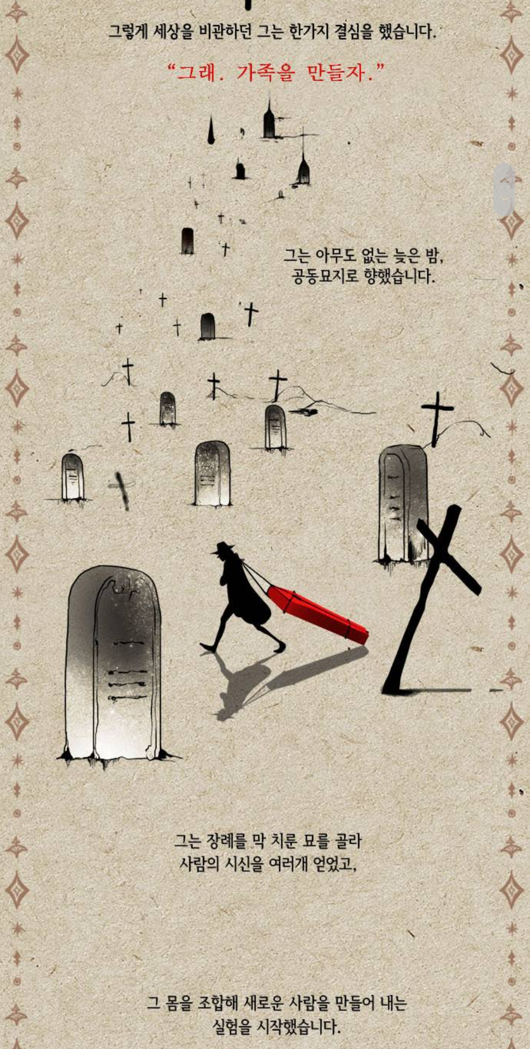 제가 어떤 남자랑 같이 살게 됐는데요... 그 사람이 좀 이상해요.. 사람같지가 않고 꼭 시체같아요 | 인스티즈