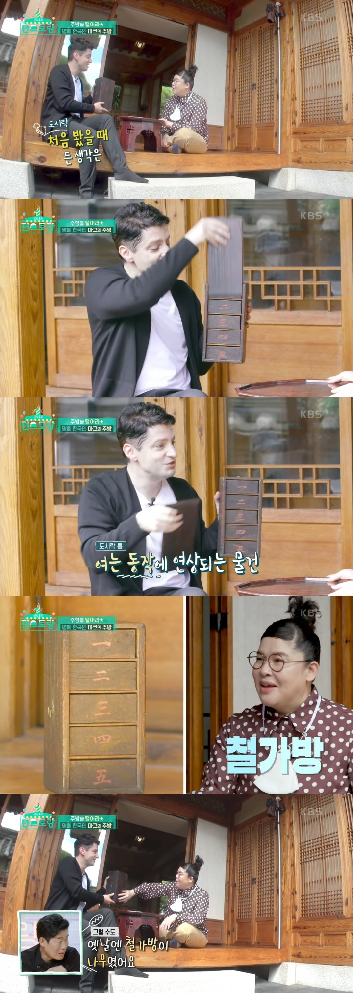 마크 테토가 소장하고 있는 조선시대 도시락 | 인스티즈