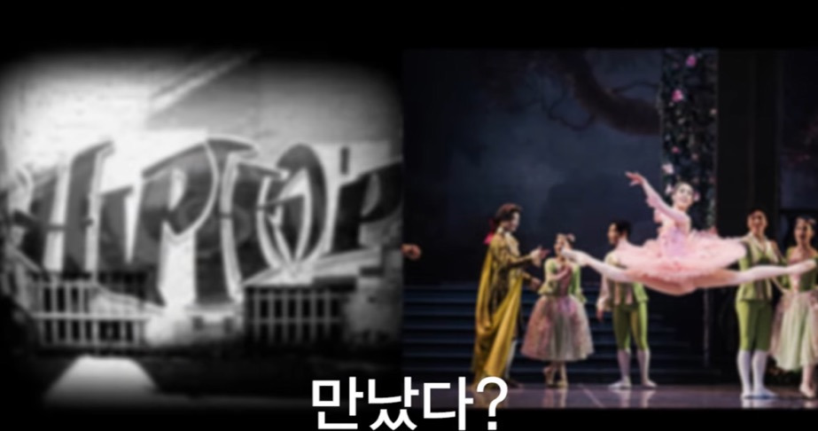 댄스계에 역사적인 년도, 2009년 2016년 그리고 2025년 | 인스티즈