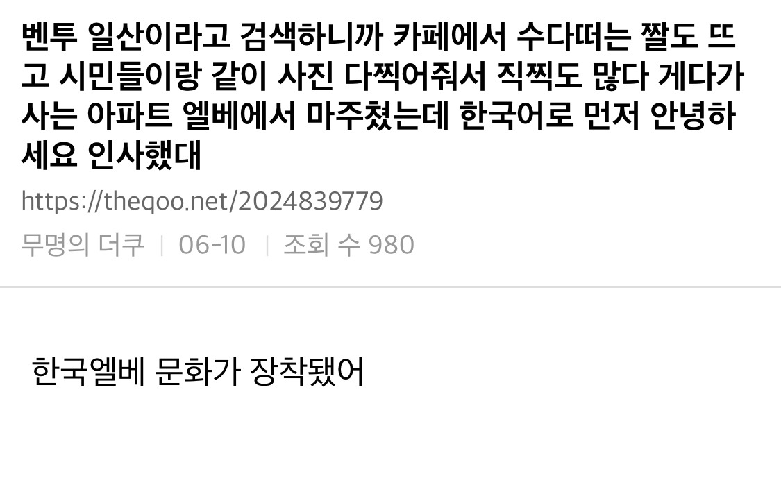 벤투 별명이 일산벤투가 된 이유.jpg | 인스티즈