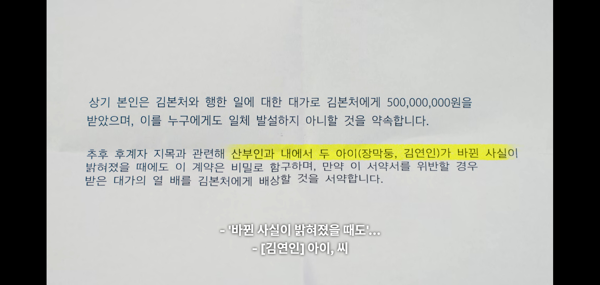 출연자 아무도 몰랐던 사실이라 찐반응이었다는 넷플 크라임씬 제로 장면.jpg | 인스티즈