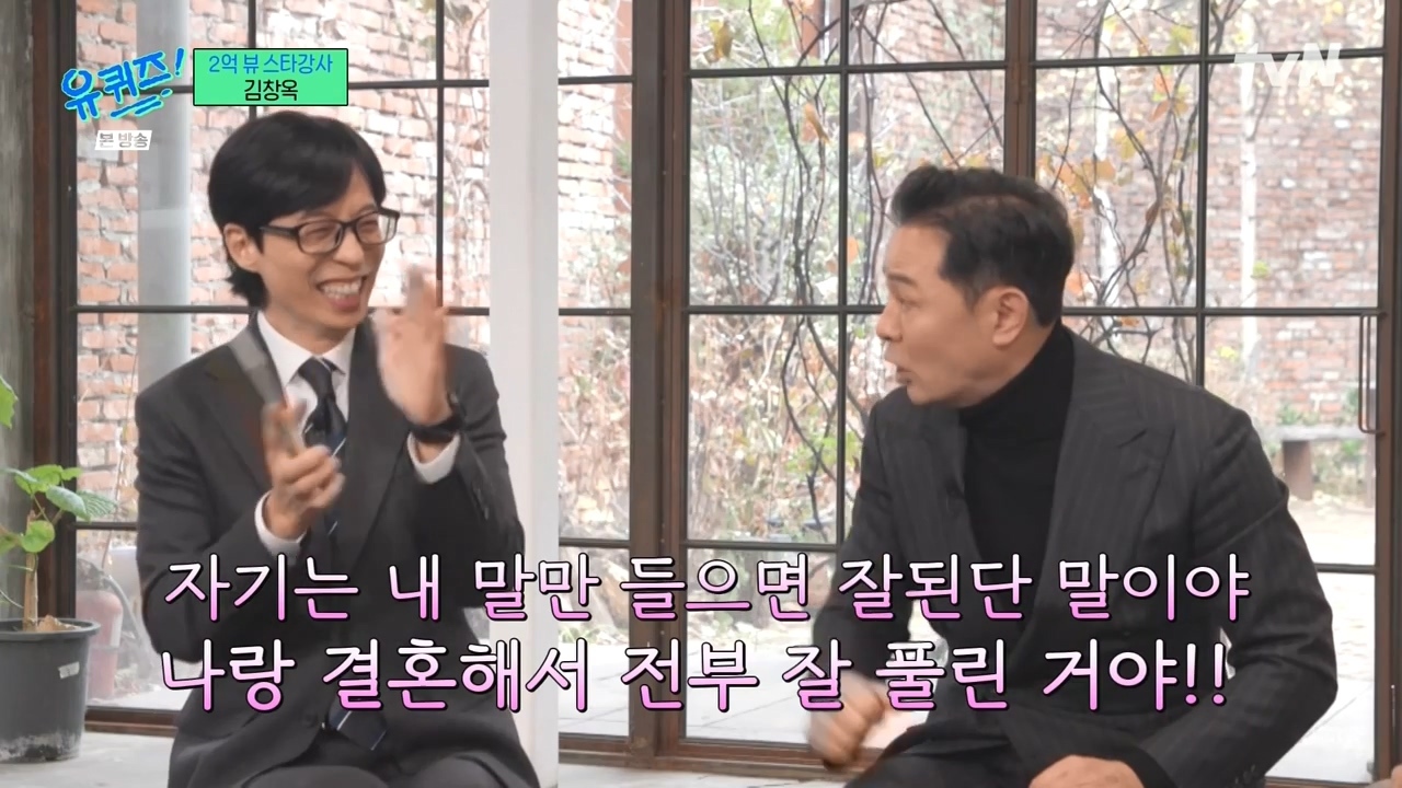 [유퀴즈] 그 사람을 위한다는 명목하에 컨설팅을 해주는 것 같아요.jpg | 인스티즈