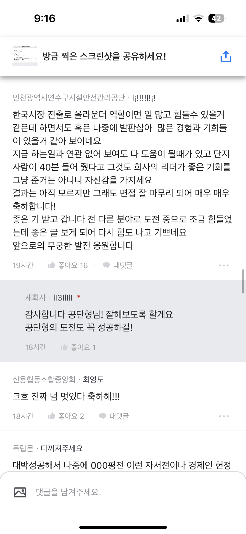 블라인드) 나 외국계 기업 회장한테 스카웃 받은 것 같음 | 인스티즈