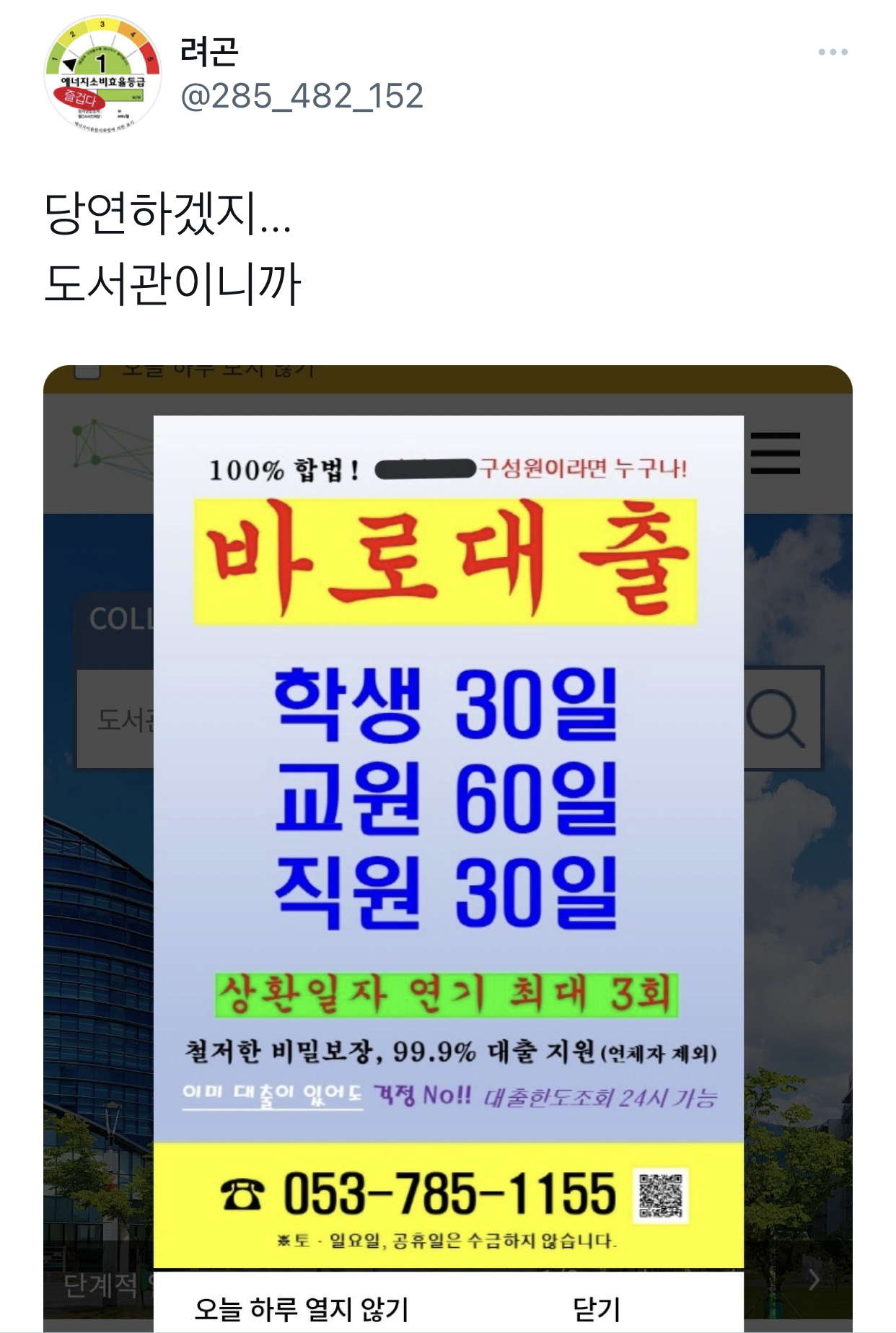 대출해주는 대학교 | 인스티즈
