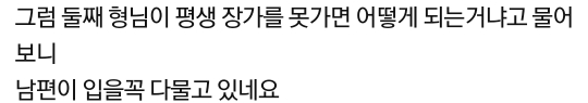 [네이트판] 아픈 시어머니와 아주버님 같이 모시고 살자는 남편 | 인스티즈