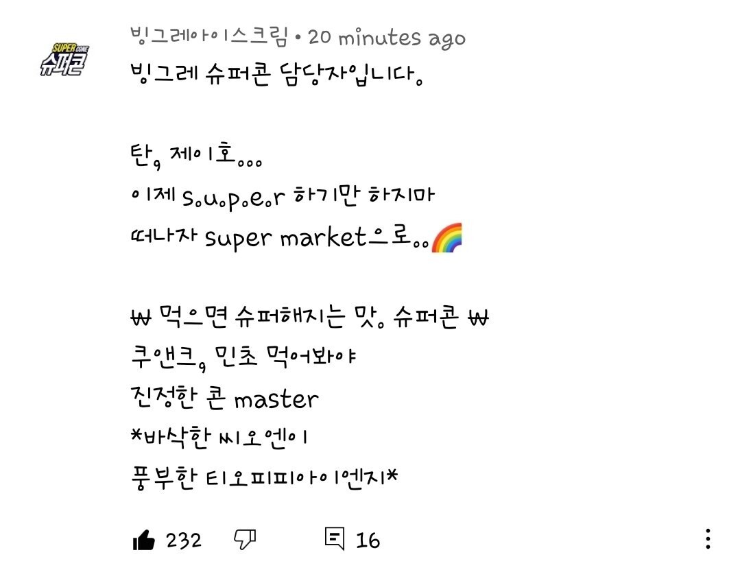 요즘 대기업이 가장 사랑하는 광고모델인 뇌절 아이돌 | 인스티즈