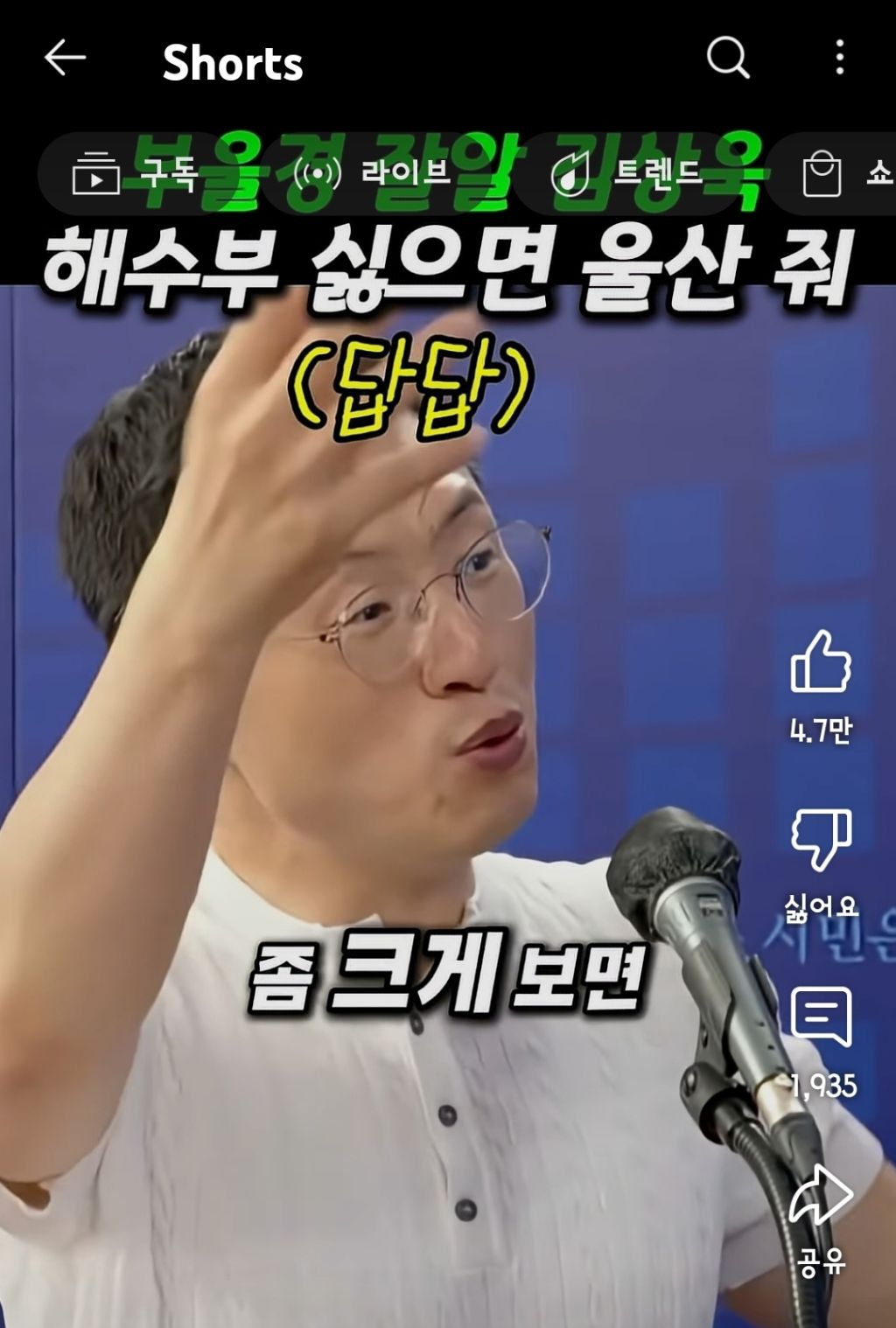 부울경 잘알 김상욱 "해수부 싫으면 울산 줘" | 인스티즈