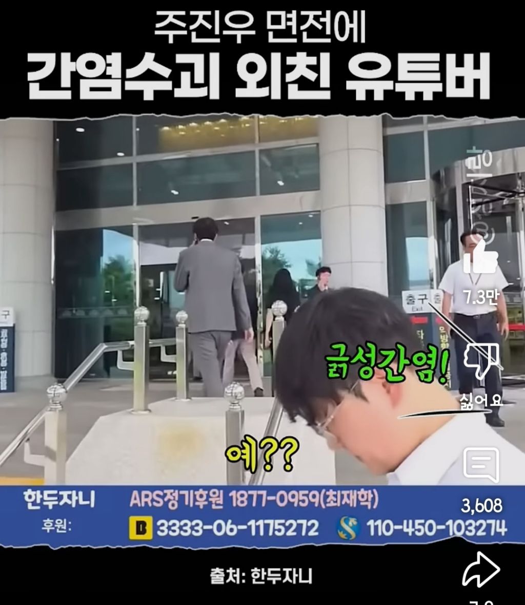 주진우 면전에서 간염수괴 긁성간염 외친 유튜버 | 인스티즈