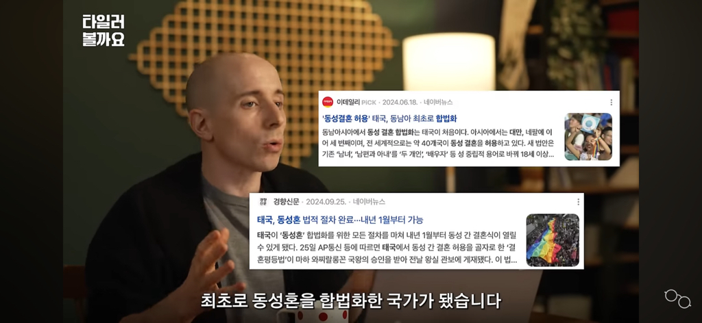 동성혼 합법화가 많아지는 이유 (생각지 못한 관점) | 인스티즈