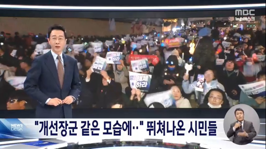 "휘둘리지 않겠다"시민들 다시 거리로 | 인스티즈