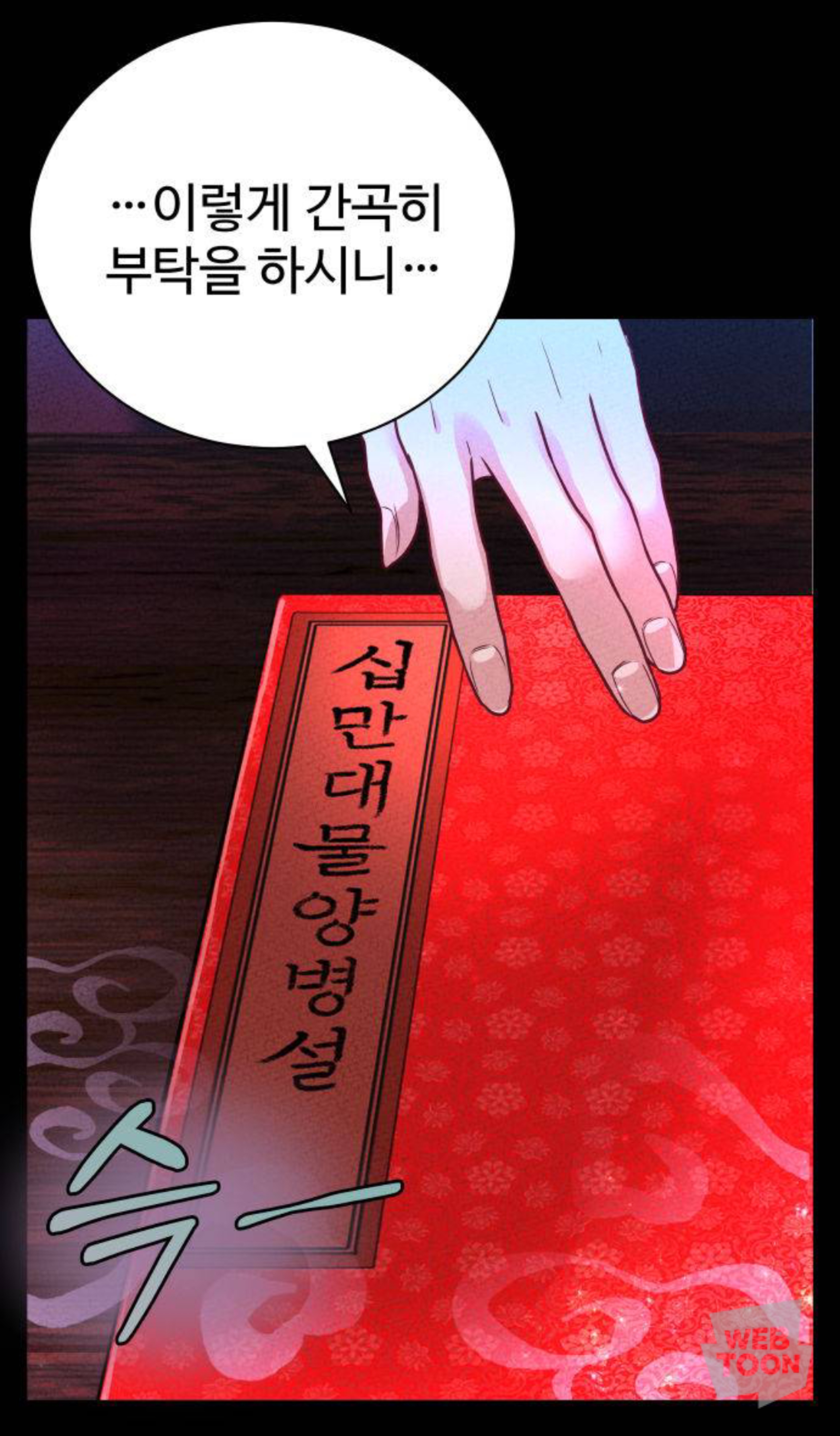 말실수로 국민 색마남이 됐는데 어떤 미친 여자가 절 보고 기절했어요🥹 | 인스티즈
