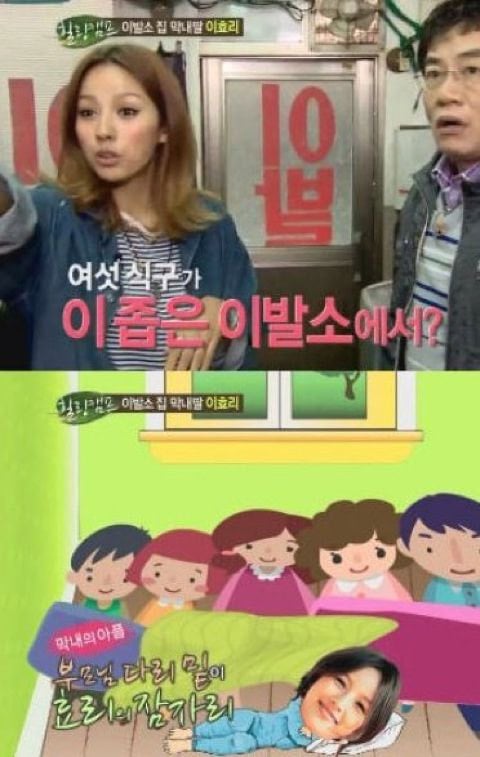 이효리가 요가를 시작하게 된 계기.jpg | 인스티즈