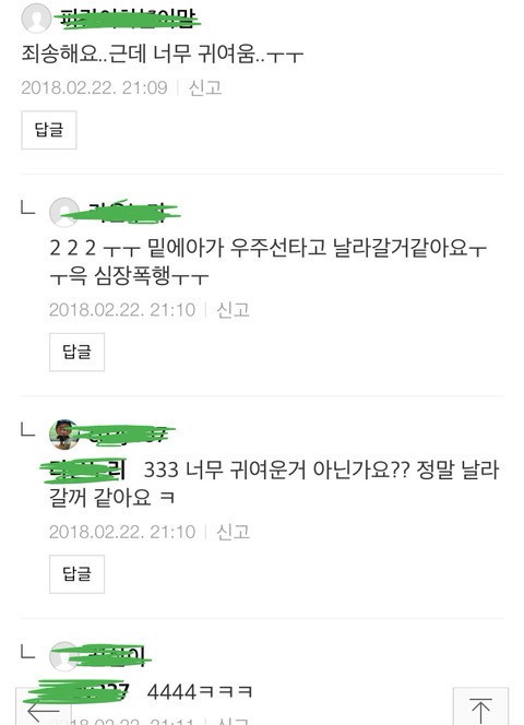 아기 누워있는 자세가 불안해요 | 인스티즈