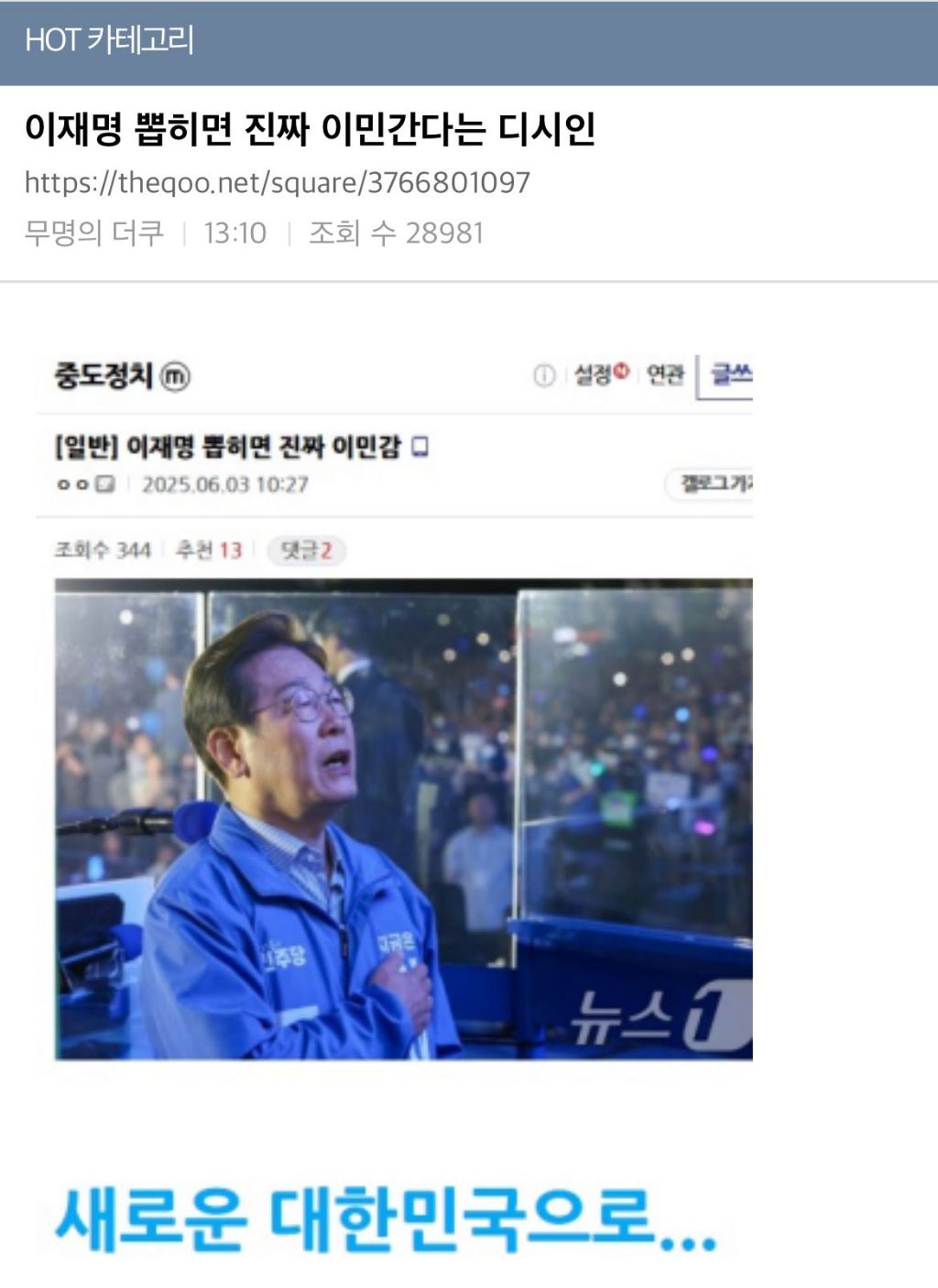 나 같은 부자들 다 떠나고 한국 어찌되나 구경해야지 | 인스티즈