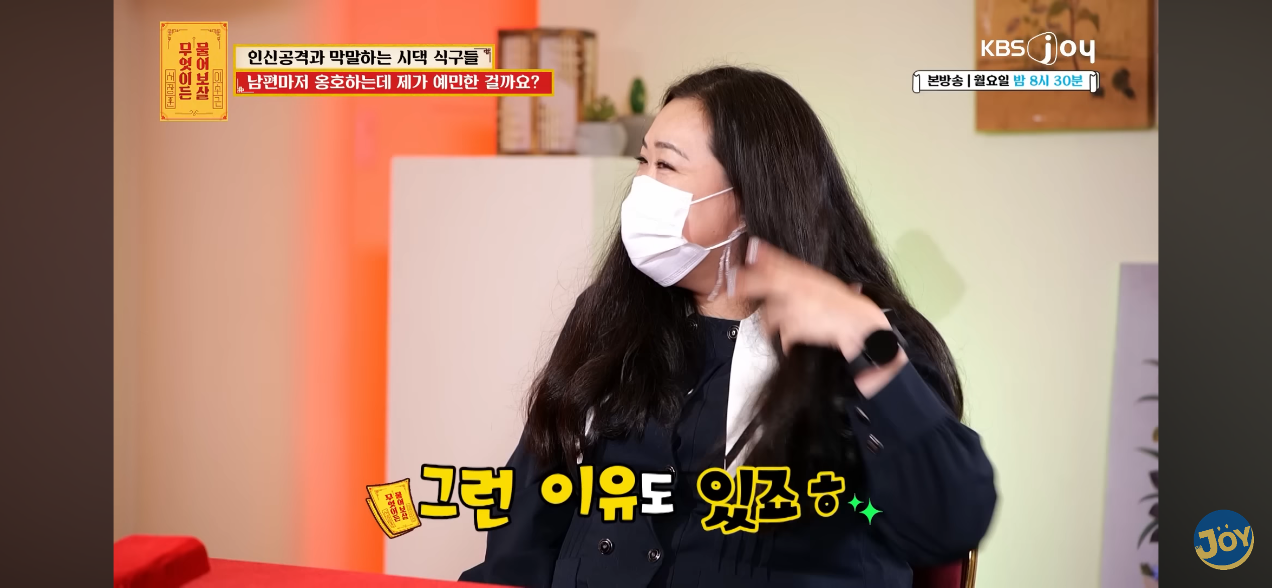 시동생한테 뚱뚱하다 폭언 듣는다는 사연자 | 인스티즈