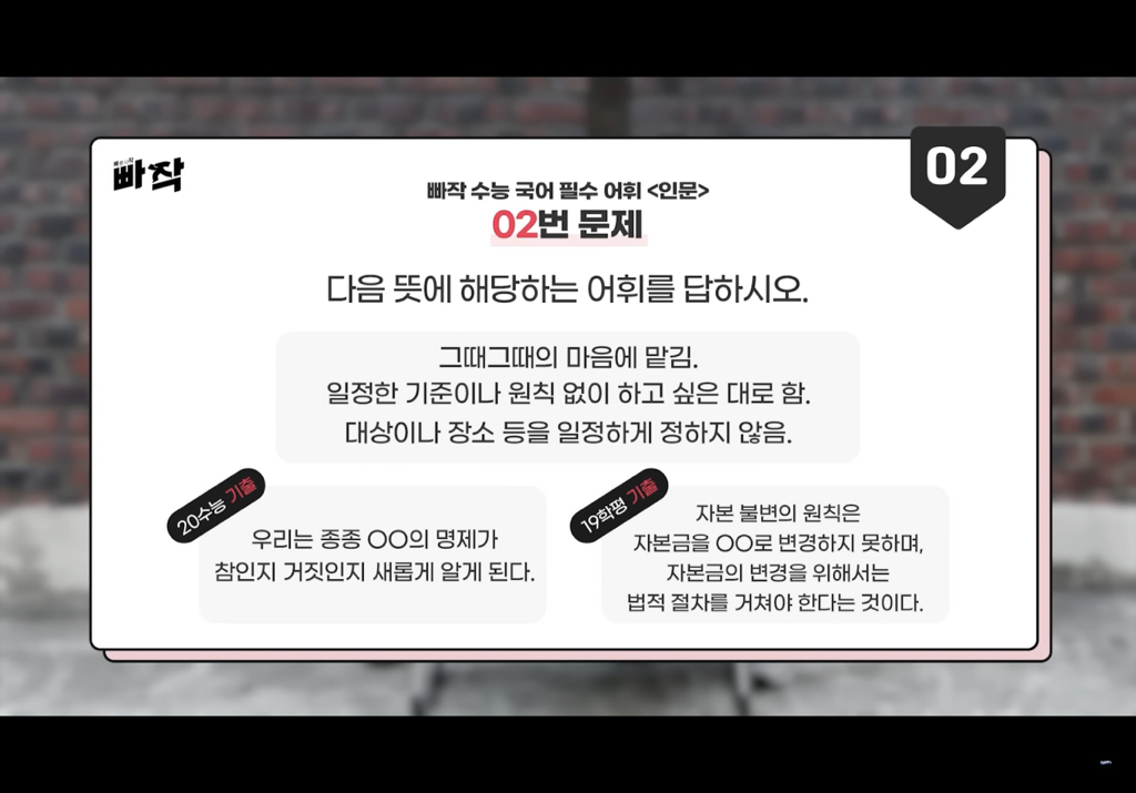 나는 대치키즈보다 어휘력이 좋을까 | 인스티즈