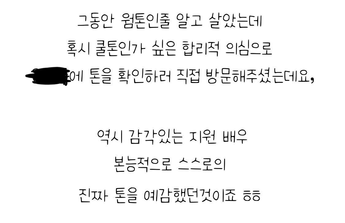 퍼스널컬러 직접 받으러 간 듯한 배우 김지원 | 인스티즈