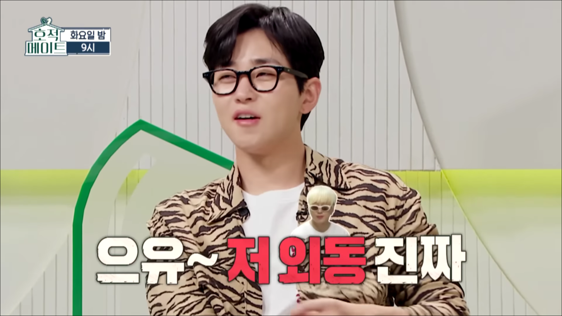 오늘 처음 봤는데 인사 안하는 남매가 이해가 되지 않는 외동 강승윤.cap | 인스티즈