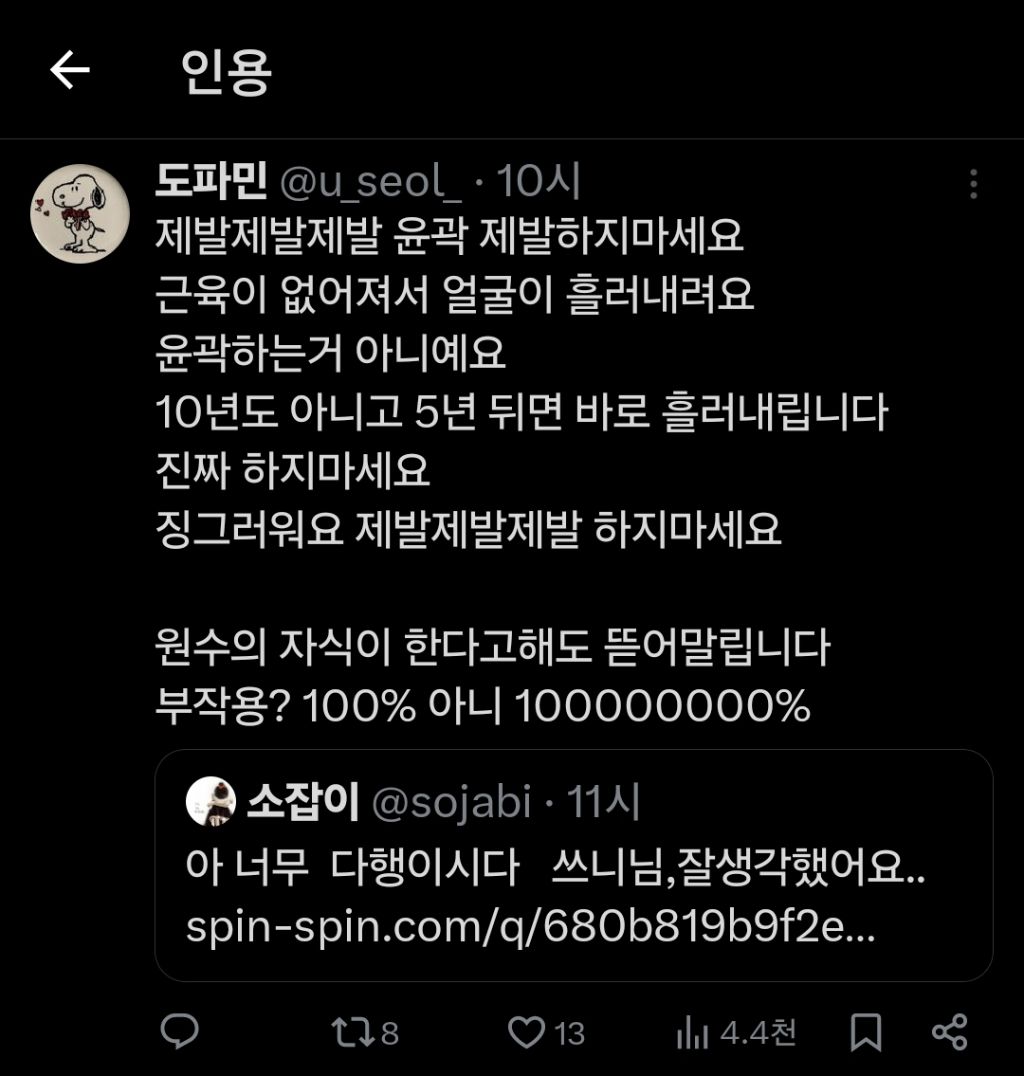 성형외과에서 일하는 언니가 신난 이유.twt | 인스티즈
