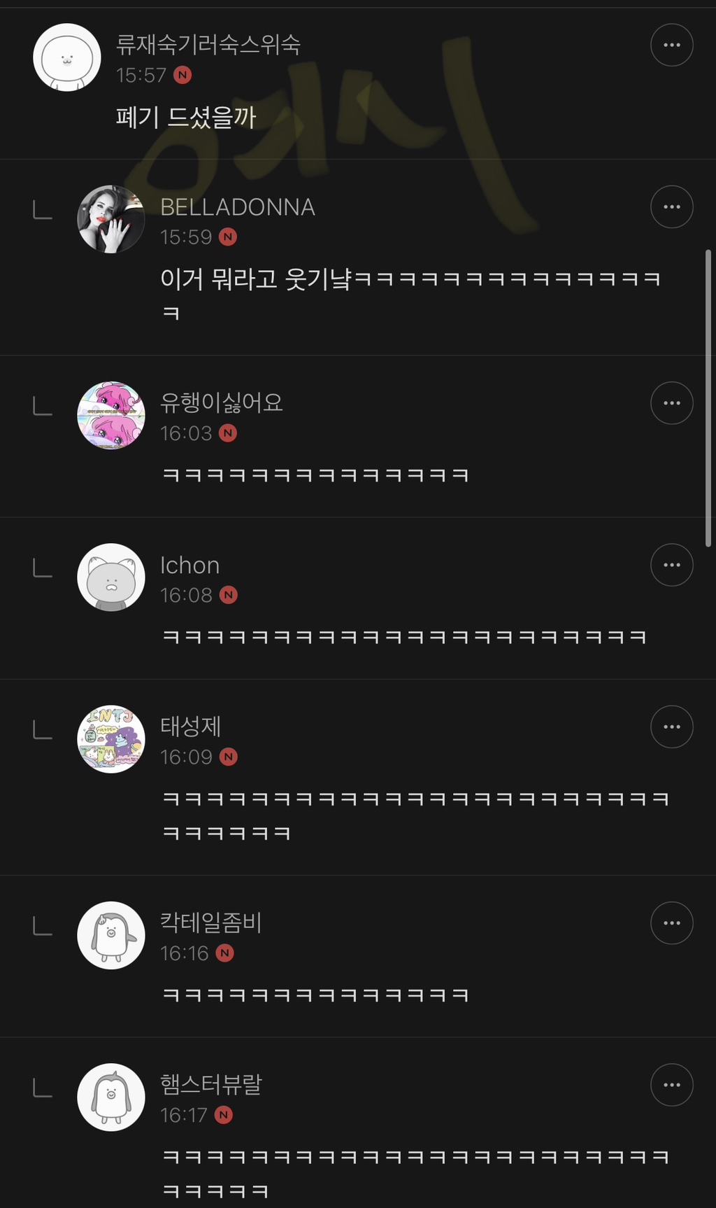 내취향 여시캡쳐들 ㅋ - 메이드바이여시 - ＊여성시대＊ 차분한 20대들의 알흠다운 공간