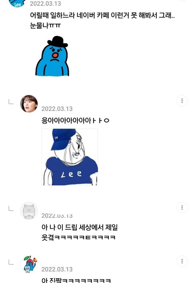 이재명 어린시절로 자꾸 한 주워먹는 여시들 | 인스티즈
