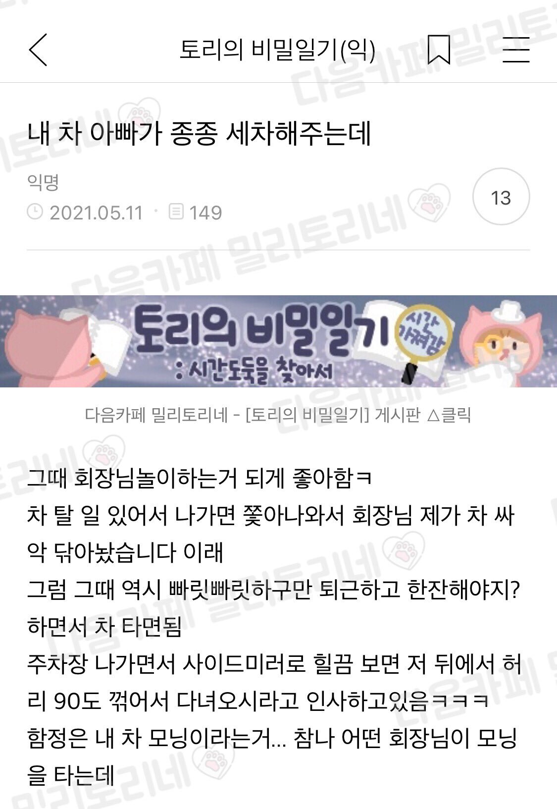 차아빠 이미지