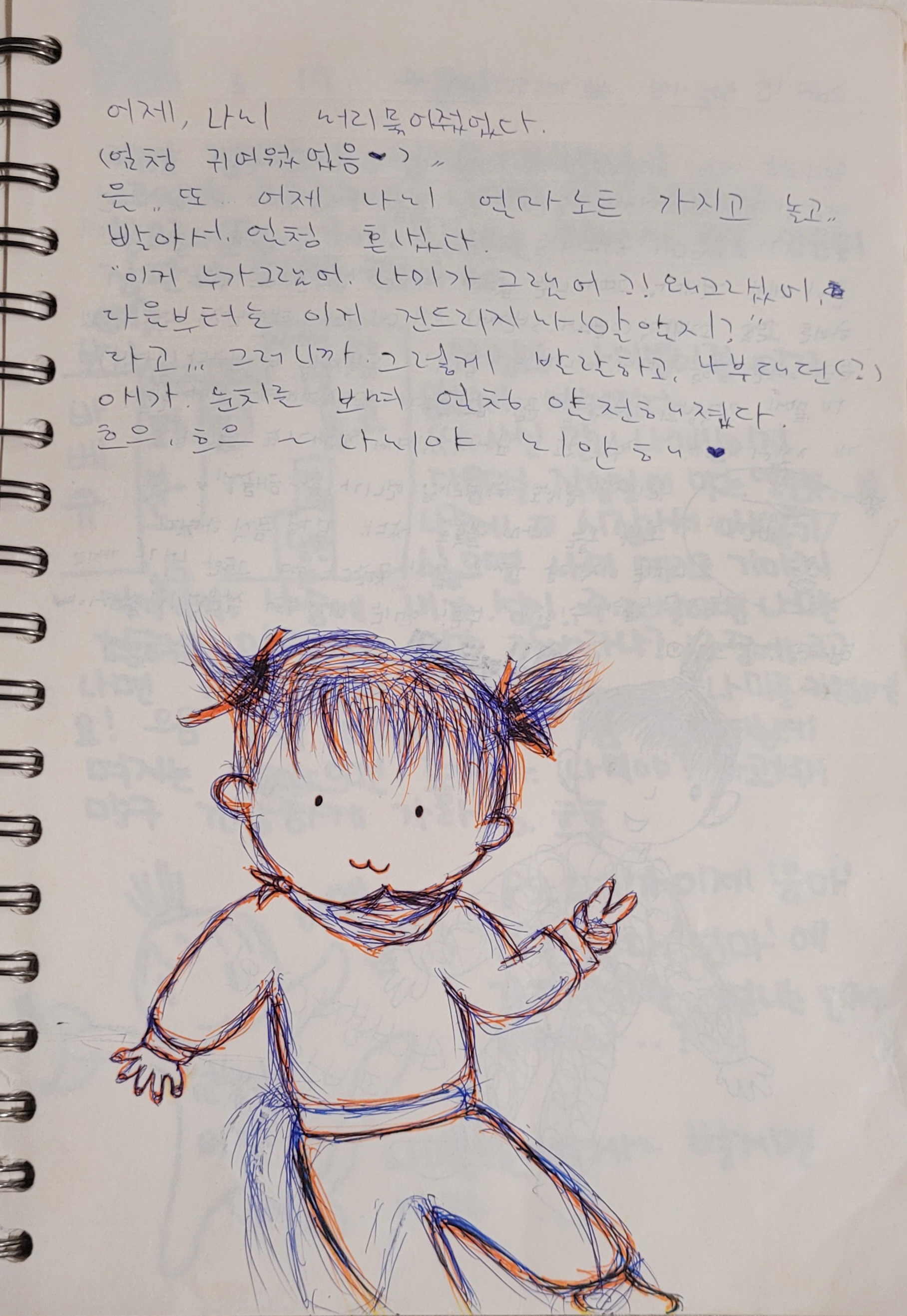 죽을때까지 못 버릴 내 보물 볼래? 나 늦둥인데 언니들이 내 육아일기 써줬어 | 인스티즈