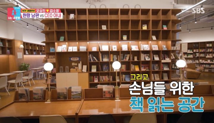 [동상이몽2] 직원 44명인 회사를 운영하고 있는 김소영(+서점) | 인스티즈