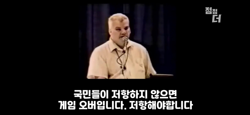 유튜브에서 역대급으로 검열당한 강연;;; | 인스티즈